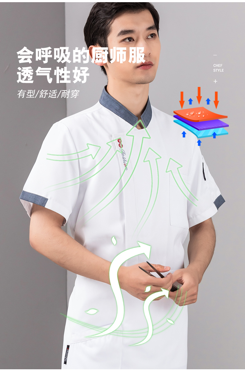 Ruyi short-sleeved hotel chef uniform top H01-2022-22