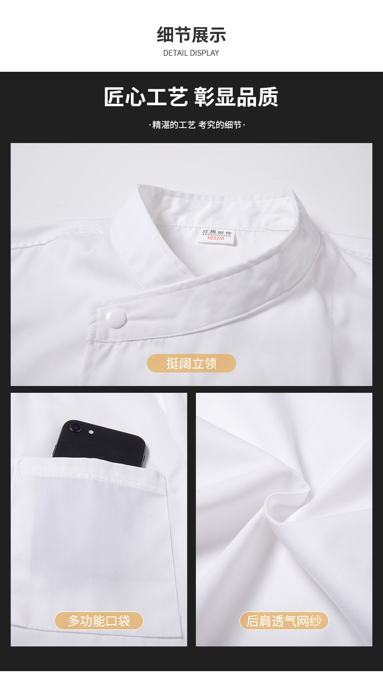 Full-process polyester-cotton short-sleeved chef uniform top H03-oblique pure white