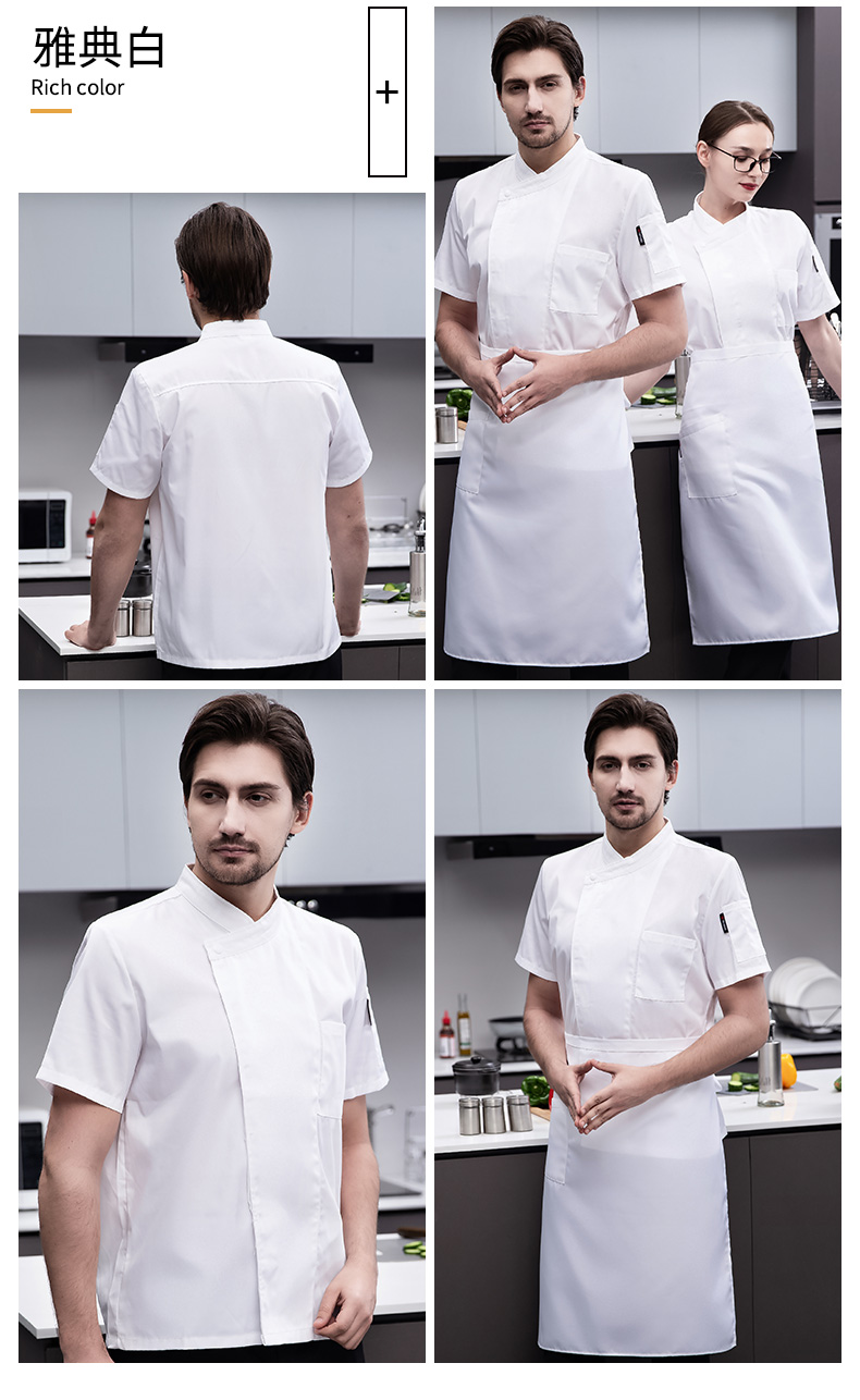 Full-process polyester-cotton short-sleeved chef uniform top H03-oblique pure white