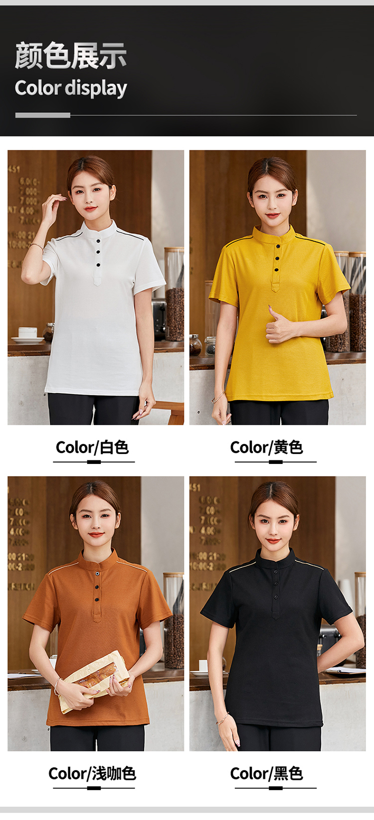 Stand collar T-shirt waiter work clothes top H02-22LY070-073