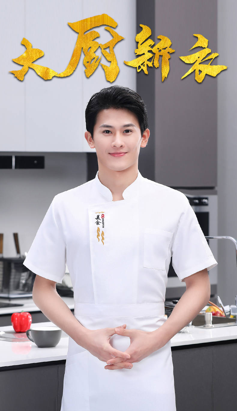 Fine-grained cotton short-sleeved chef top N01-Gourmet Flame