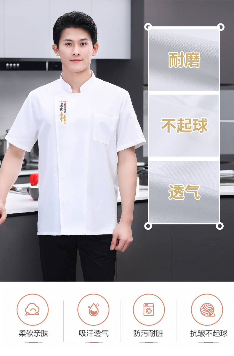 Fine-grained cotton short-sleeved chef top N01-Gourmet Flame