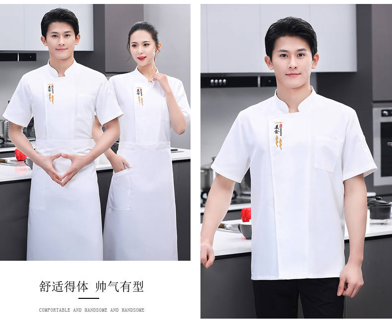 Fine-grained cotton short-sleeved chef top N01-Gourmet Flame