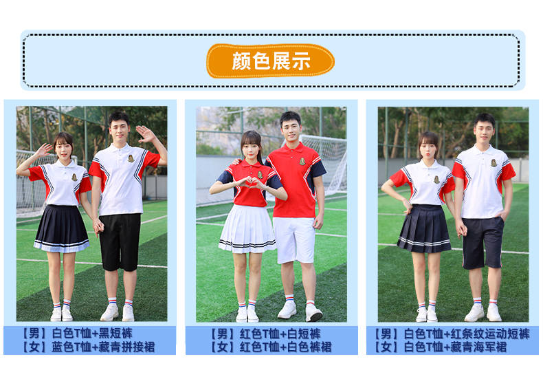 College style middle school student junior high school sports meeting spring and summer short-sleeved class uniform school uniform two-piece suit female model H23-201 (including badge)