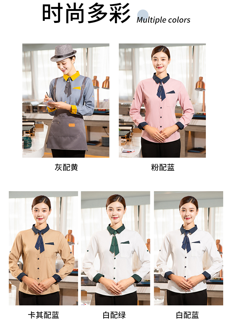 Color matching shirt long sleeve waiter work clothes H20-C22-656 women