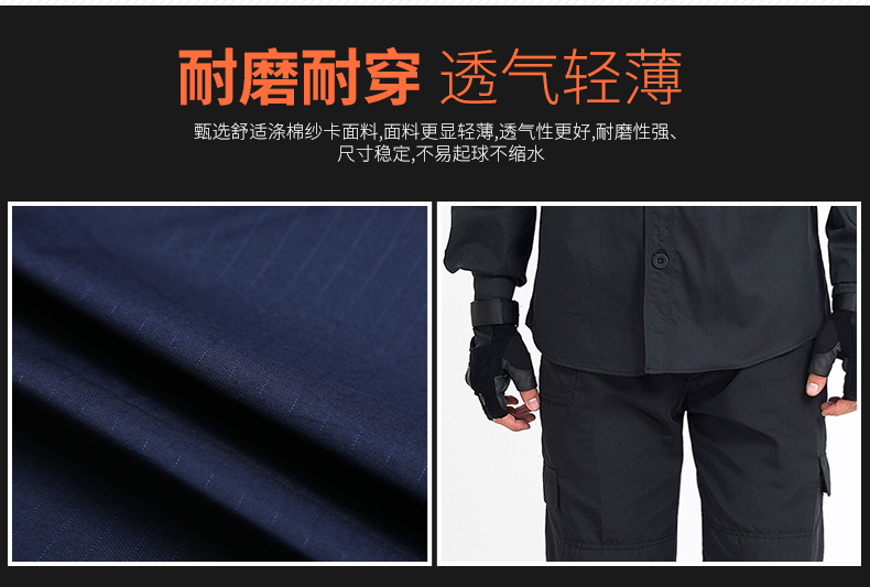 Twill cotton security suit summer long sleeve H13-178 long sleeve suit (excluding accessories)