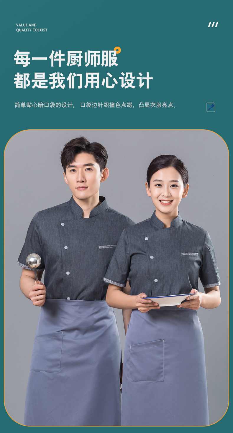 Contrast gray pocket restaurant hotel chef uniform short-sleeved top universal style H01-2023-14