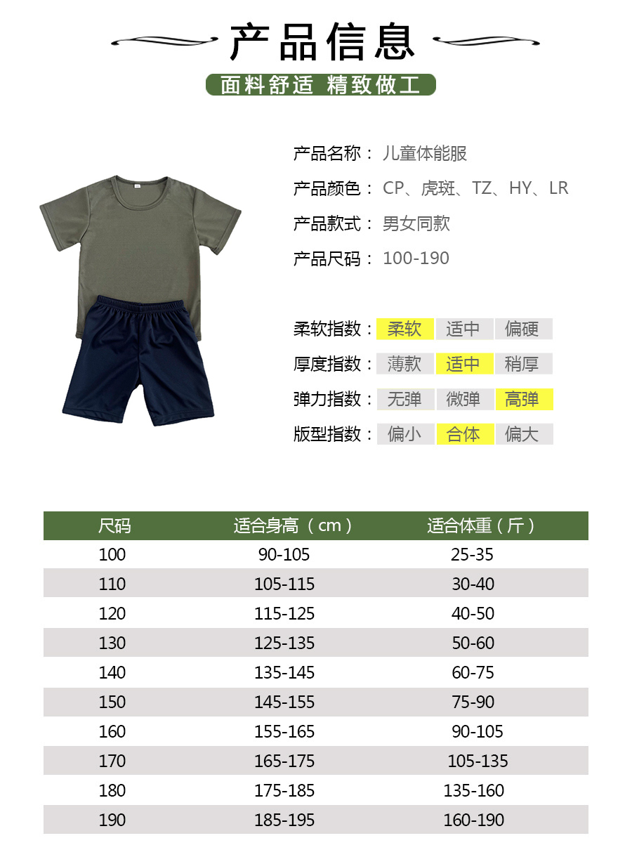 Children physical fitness clothing camouflage clothing T-shirt performance clothing B09-J-LT601