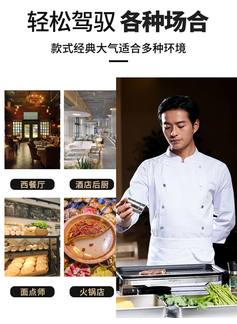 Hong Kong version double-breasted long-sleeved chef uniform H02-22606