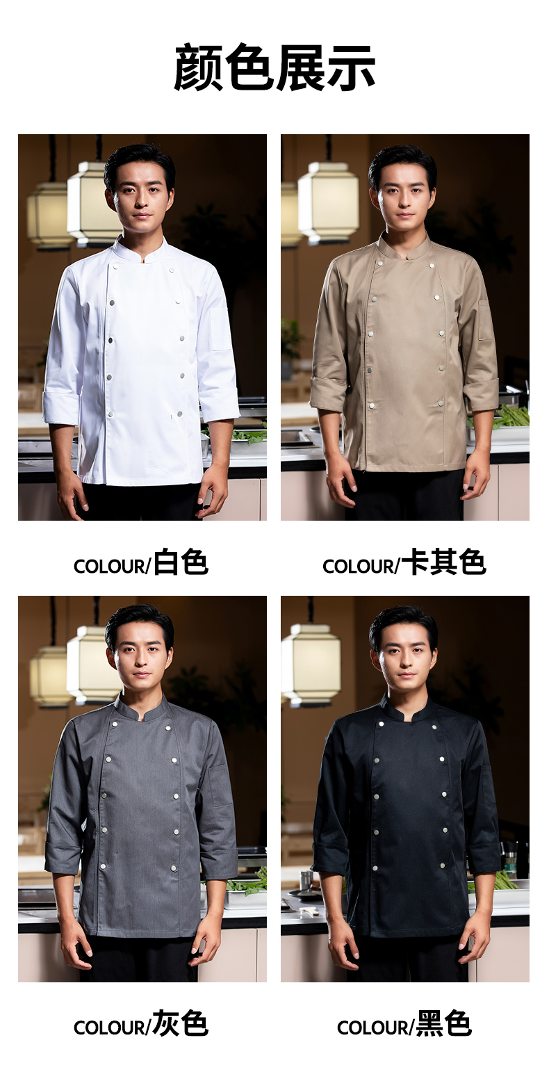 Hong Kong version double-breasted long-sleeved chef uniform H02-22606