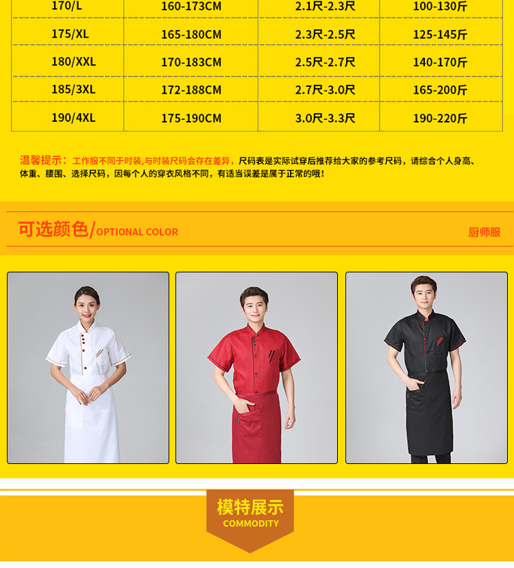 Polyester cotton three-button short-sleeved chef uniform top H03-C0201021