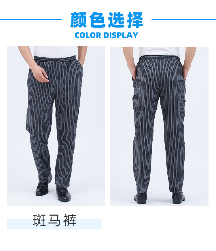 Striped zebra chef pants men H03-543