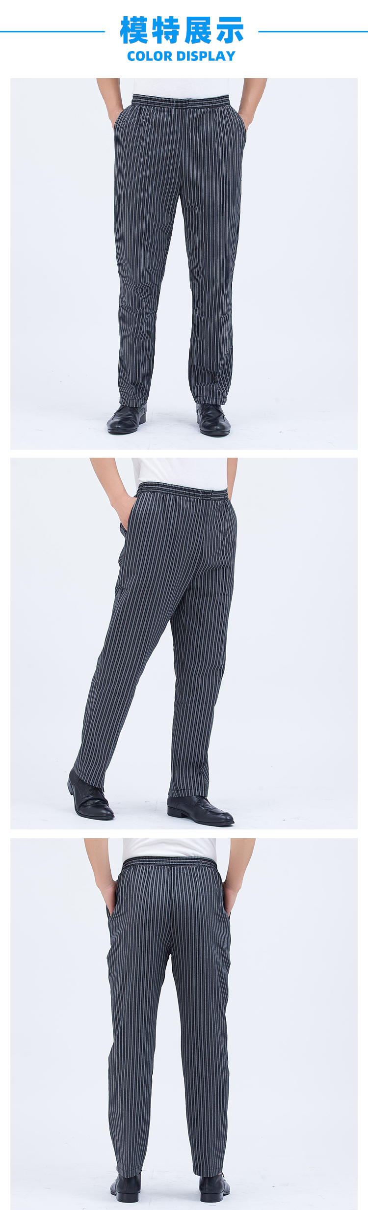 Striped zebra chef pants men H03-543