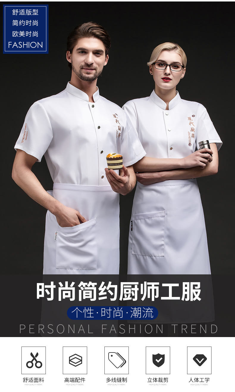 Comfortable modern kitchen short-sleeved chef uniform top H03-L069