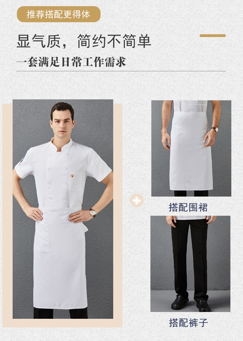 Polyester cotton embroidered pocket embroidered crown short-sleeved chef uniform top H01-2021-29