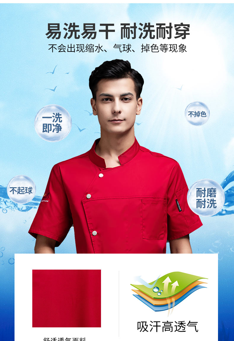 Jianxin short-sleeved hotel chef uniform top H20-C21-587