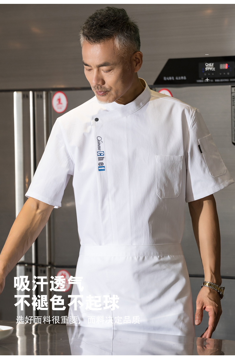 Chinese chef short sleeve hotel chef uniform top H01-22002