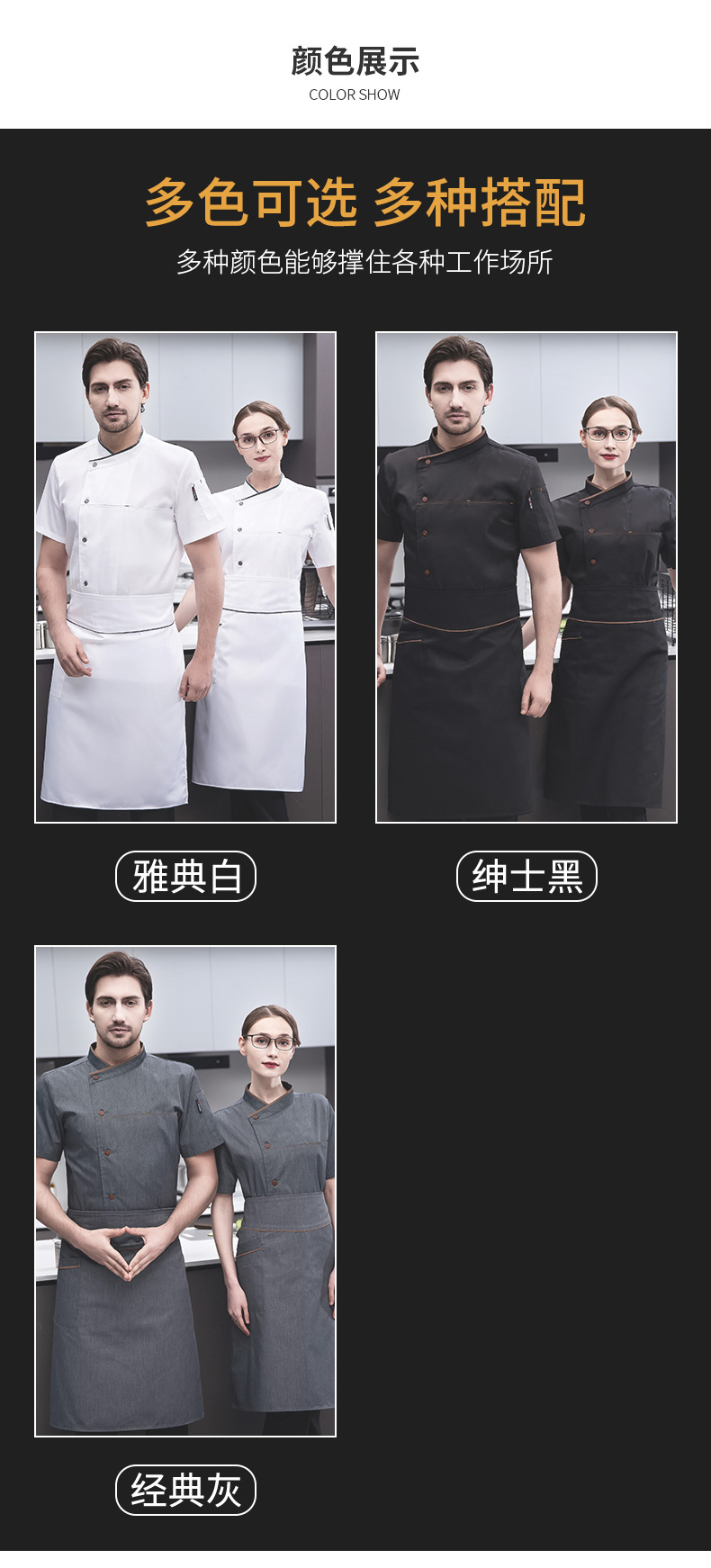 Full-process polyester-cotton short-sleeved chef uniform top H03-slanted gray collar