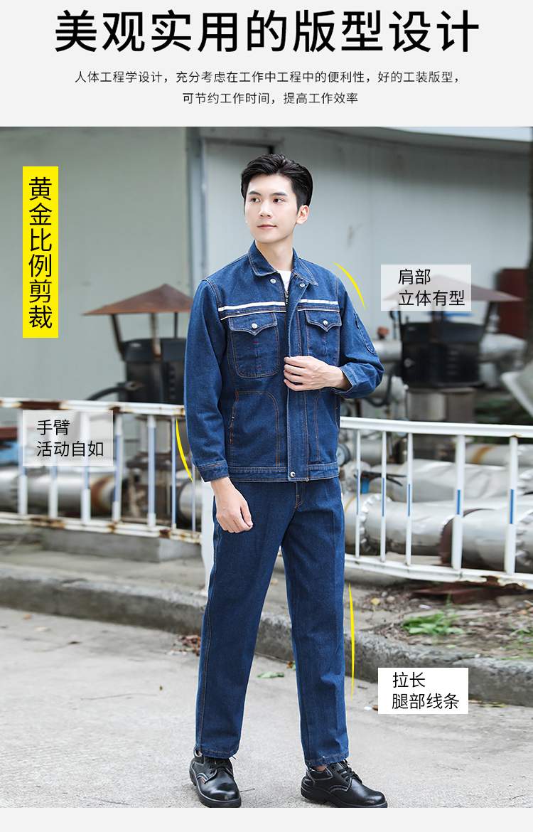 Double-layer thickened denim long-sleeved work suit B11-YL-6001