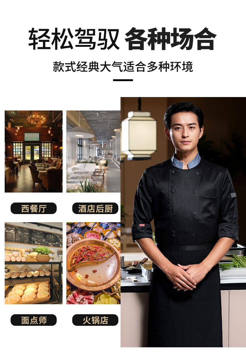 Gray collar double-breasted three-quarter sleeve chef uniform H02-22602