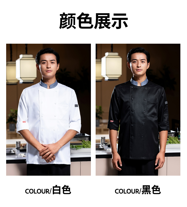 Gray collar double-breasted three-quarter sleeve chef uniform H02-22602