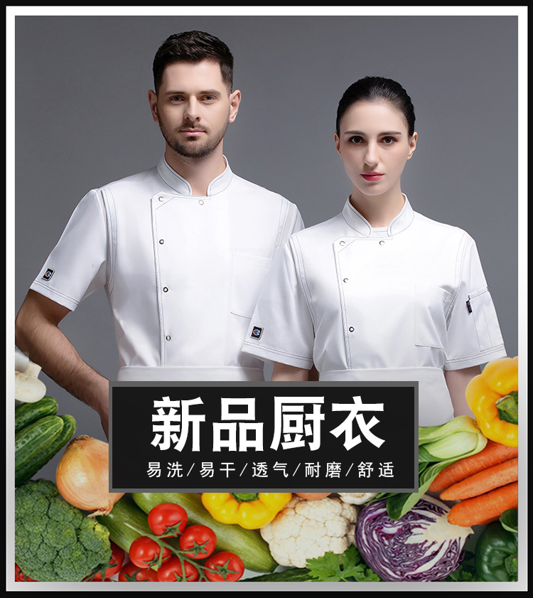 Six Five Claws Hotel Restaurant Chef Uniform Short Sleeve Top H12-L008