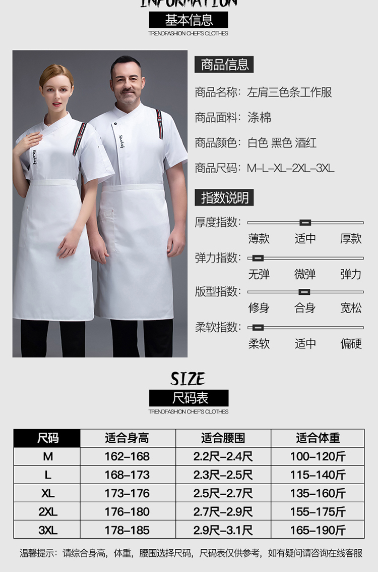 Polyester cotton left shoulder three-color stripe short-sleeved chef uniform top H02-20F015-017