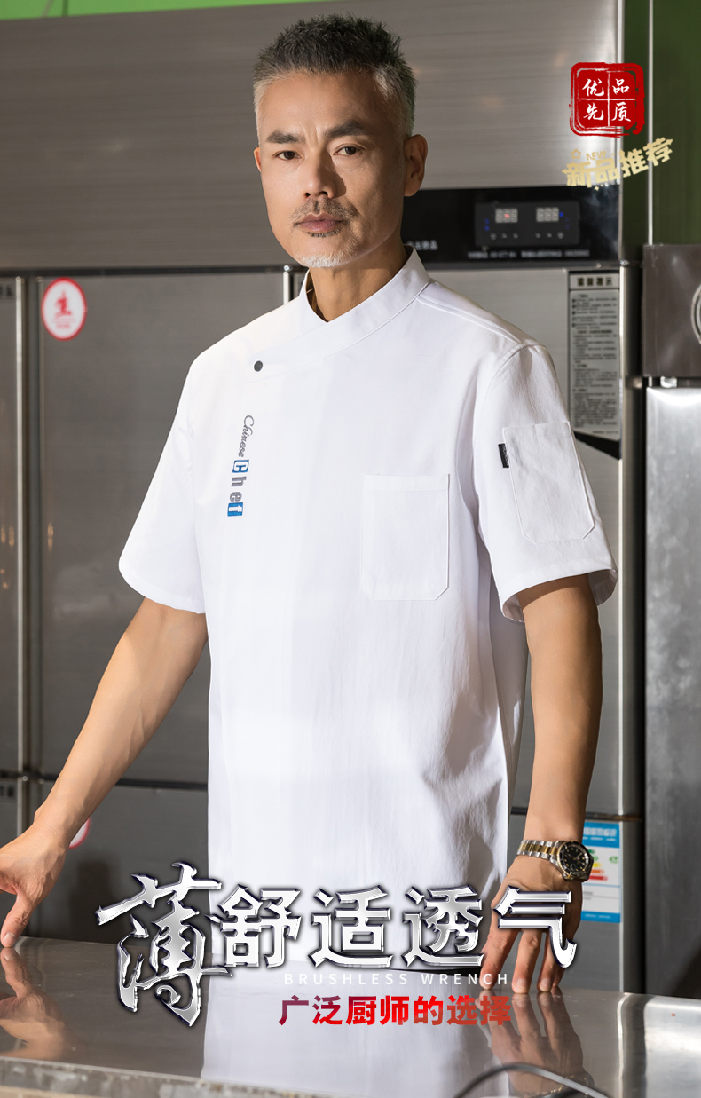 Chinese chef short sleeve hotel chef uniform top H01-22002