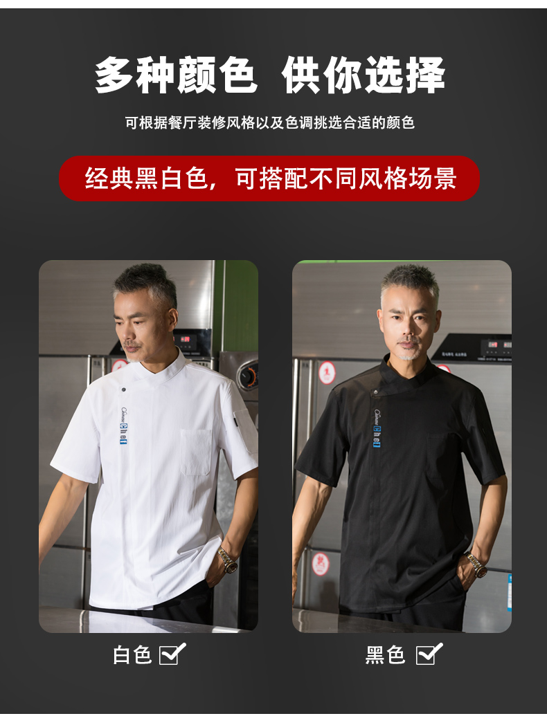 Chinese chef short sleeve hotel chef uniform top H01-22002