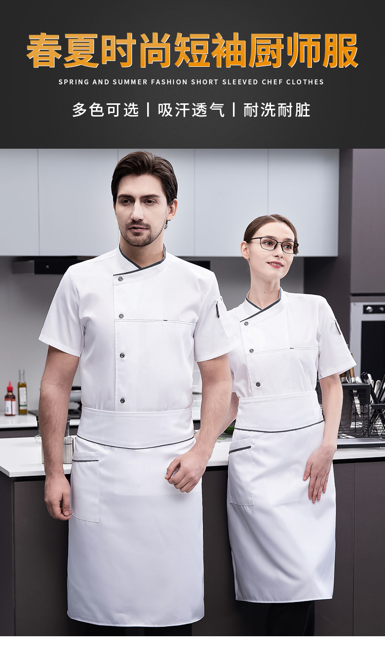 Full-process polyester-cotton short-sleeved chef uniform top H03-slanted gray collar