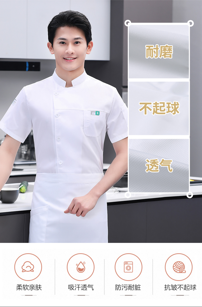 Full process polyester cotton western style short-sleeved chef uniform top N01-Eco-Green Label