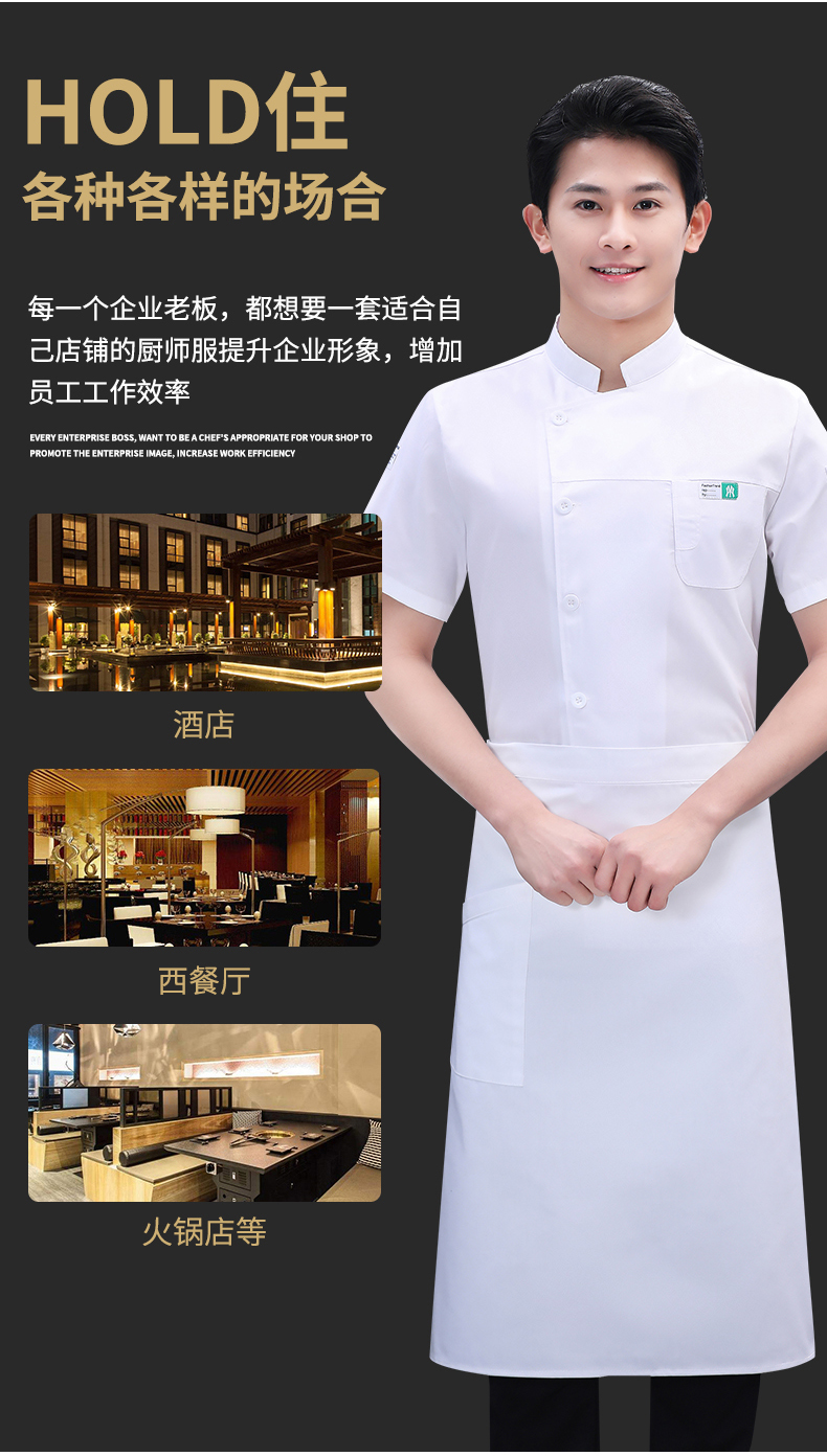 Full process polyester cotton western style short-sleeved chef uniform top N01-Eco-Green Label