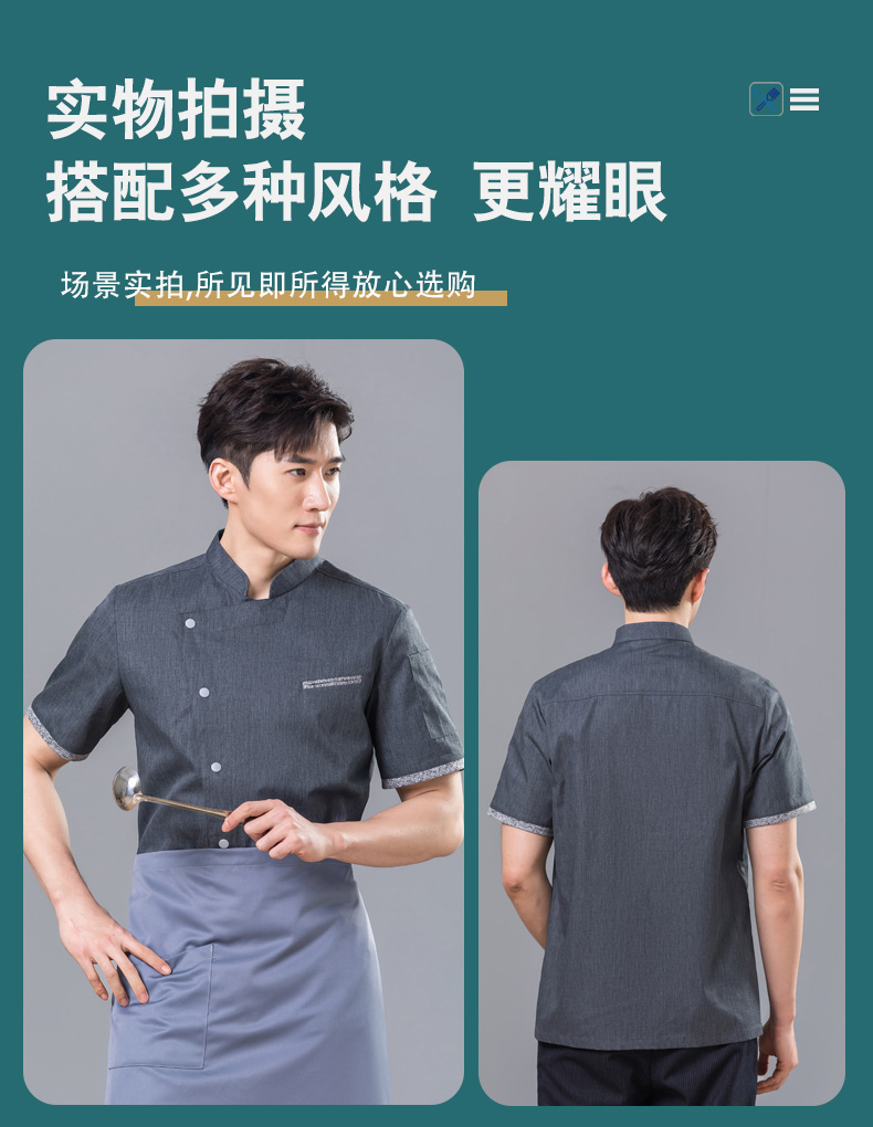 Contrast gray pocket restaurant hotel chef uniform short-sleeved top universal style H01-2023-14