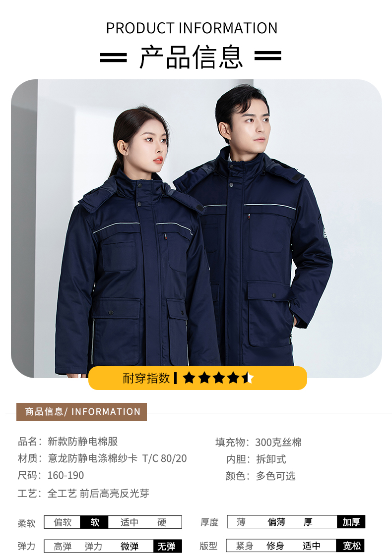 New anti-static workwear cotton coat H22-2369