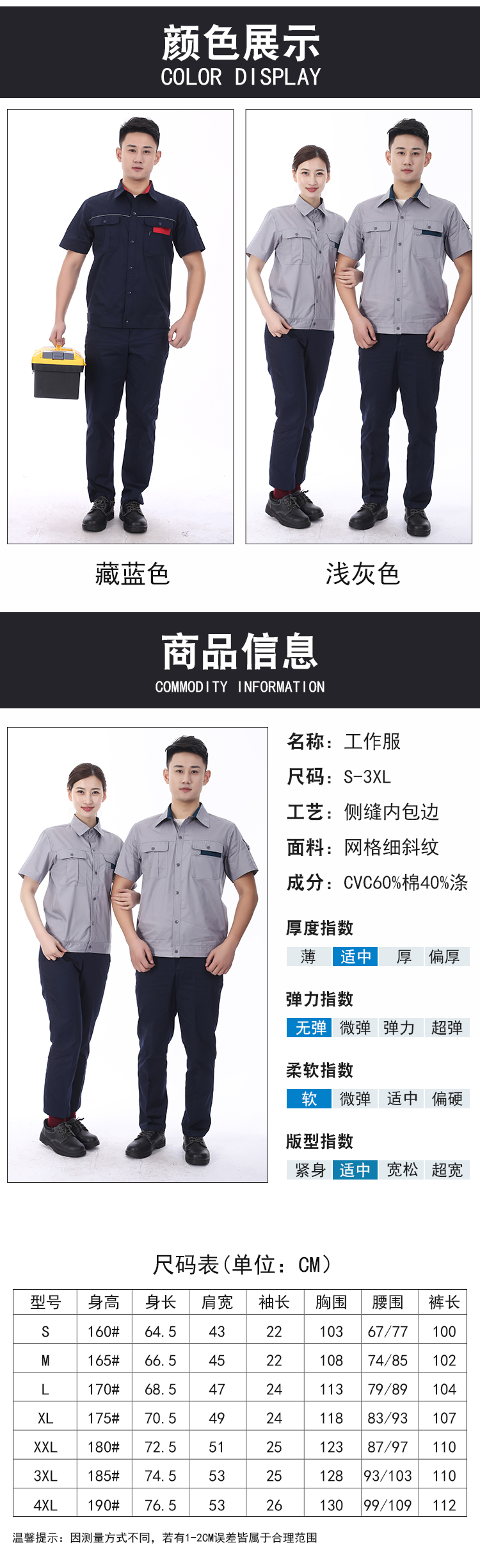 Anti-static new standard grid fine twill short-sleeved workwear top J02-9903 top