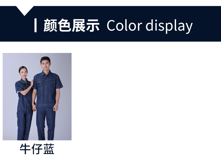 Enzyme washing process thin denim short-sleeved work clothes workwear suit G06-1218 short-sleeved