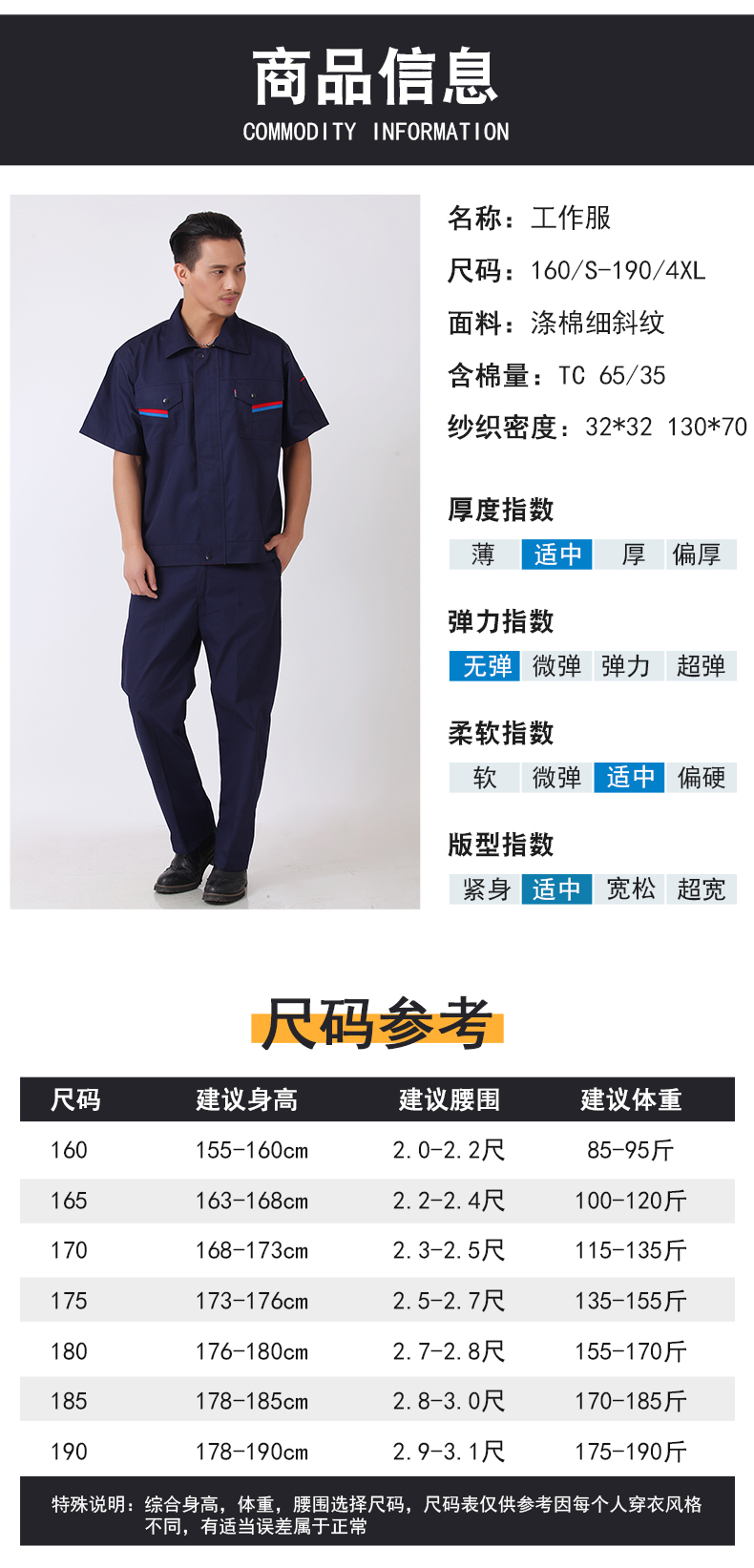 Full-process polyester-cotton fine twill color stripe short-sleeved workwear B06-S4 top