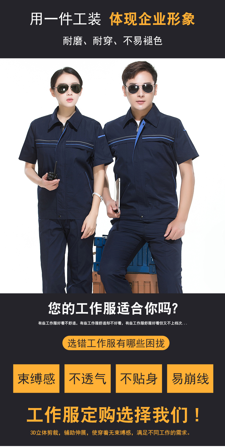 Full process polyester cotton fine twill reflective teeth short-sleeved workwear B06-S5 top