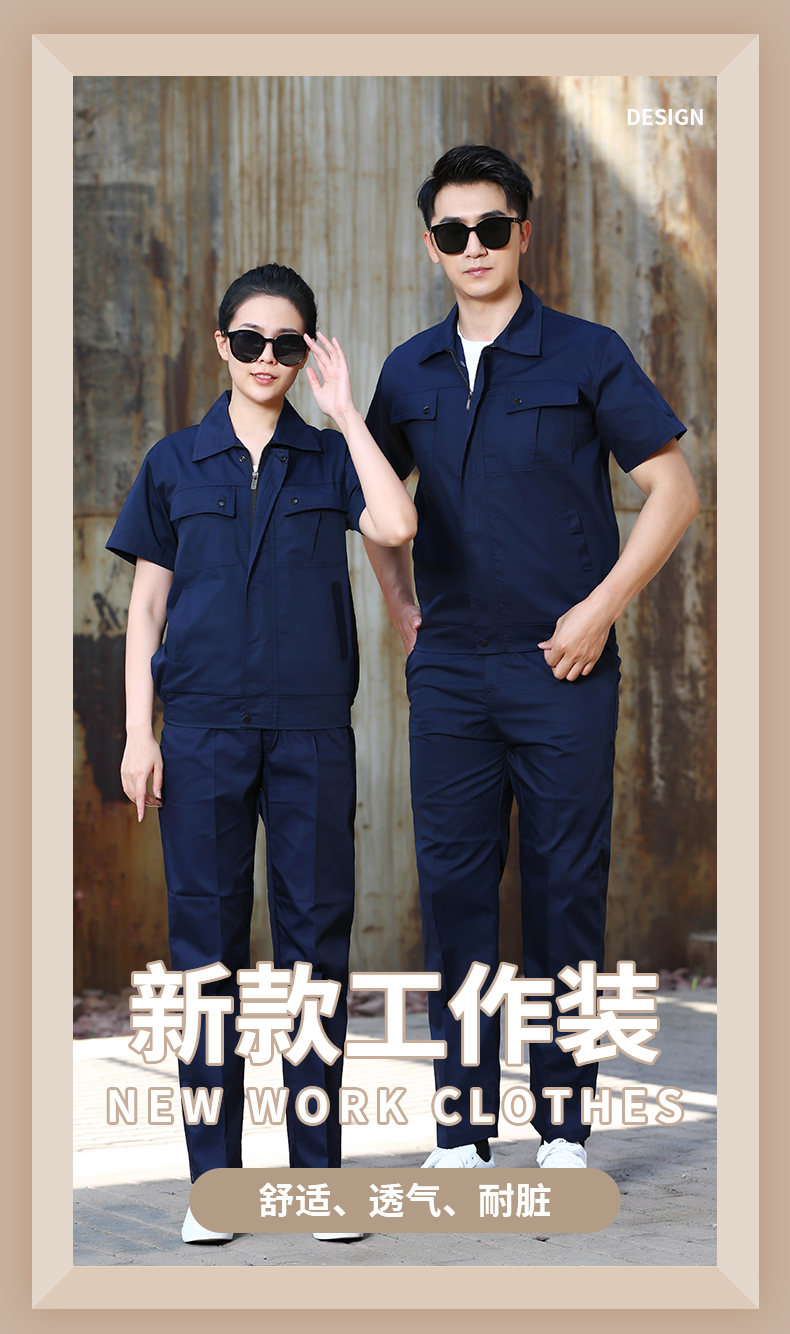 Polyester cotton fine twill solid color summer short-sleeved workwear suit HBY-S5001-5004 suit