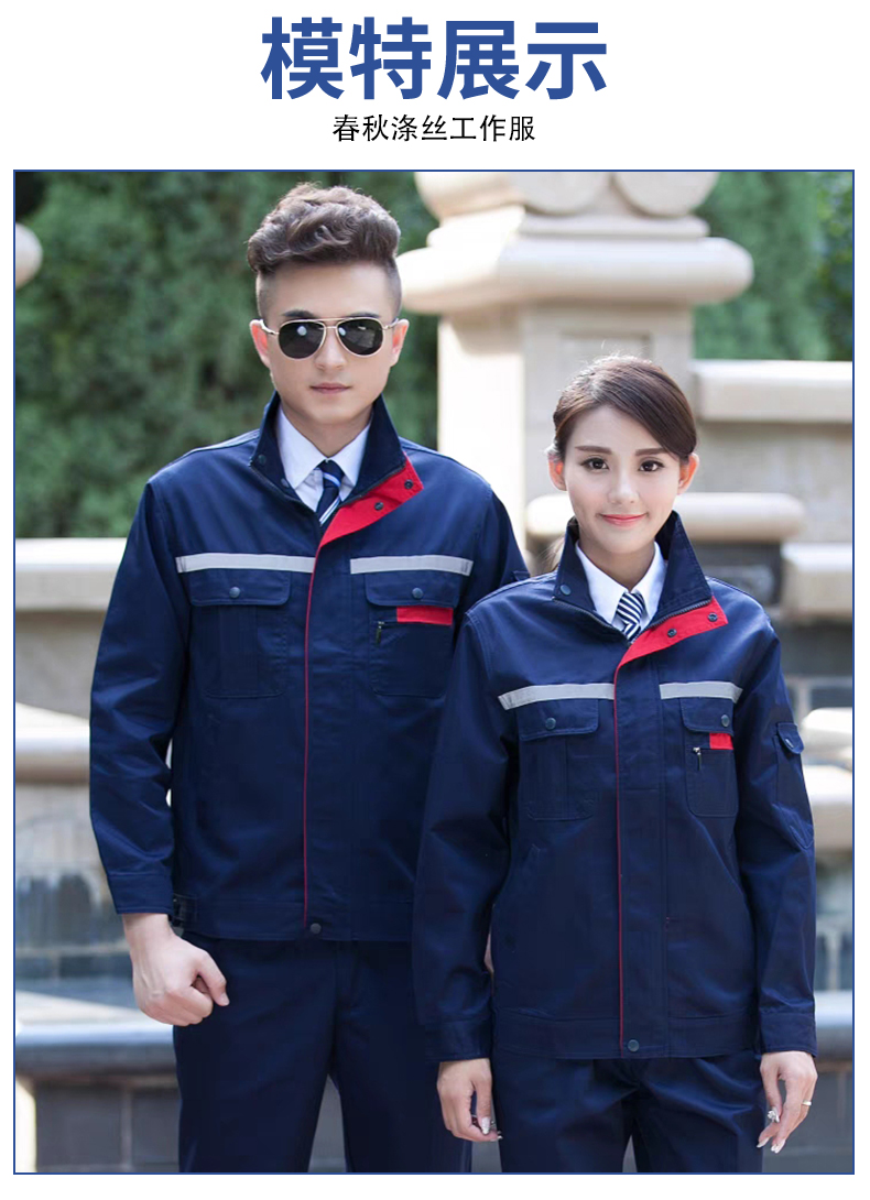 Spring and autumn polyester double layer long sleeve work clothes suit B06-W7003 suit