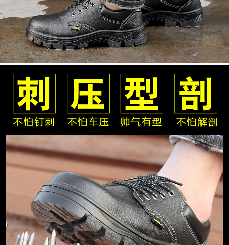 Anti-smash and anti-puncture high-density safety shoes L12-007