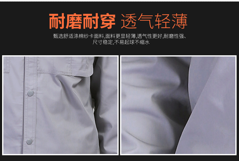 Polyester cotton fine twill spring and summer long-sleeved workwear labor protection suit 91-C-2 suit