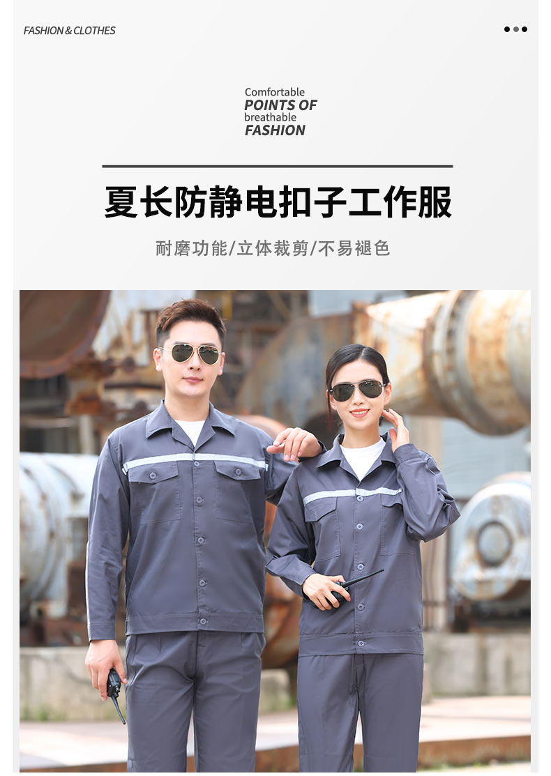 Summer long-sleeved anti-static button long-sleeved workwear suit B18-anti-static summer long