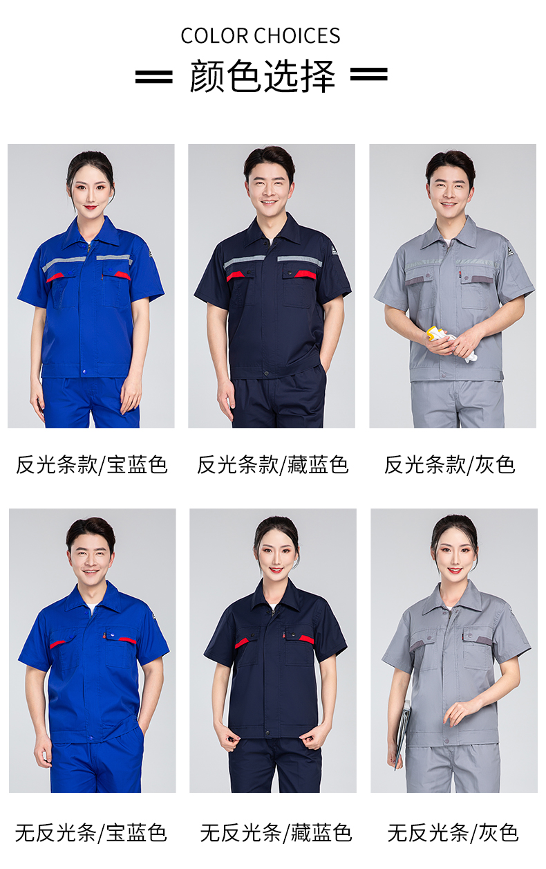 Knife anti-static reflective strip short-sleeved workwear top H22-2202 top