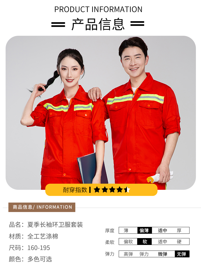 Moisture wicking sanitation thin summer long-sleeved workwear suit H22-2216