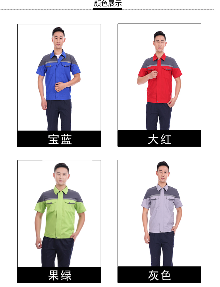 CVC fine twill summer short-sleeved work clothes suit J02-7701