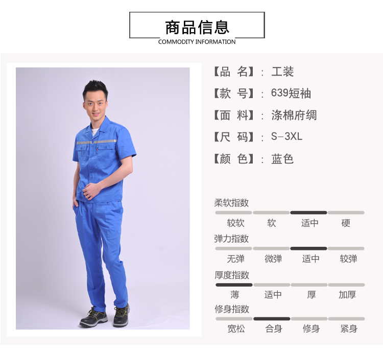 Polyester cotton poplin short-sleeved work suit E02-639 short-sleeved suit