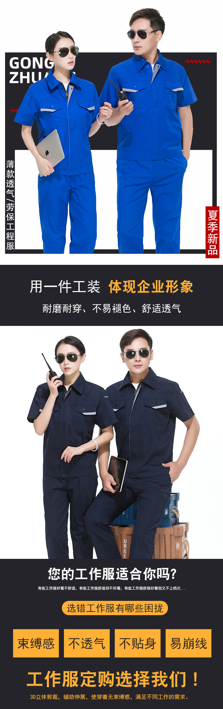 Full process polyester cotton fine twill short-sleeved workwear suit Y02-A017-A020