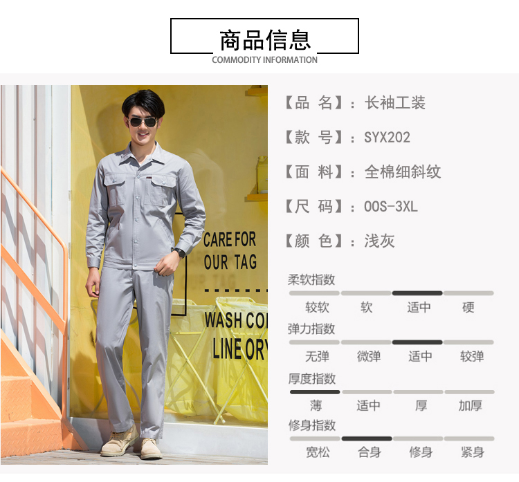 Cotton fine twill spring and summer long-sleeved workwear suit 167-202