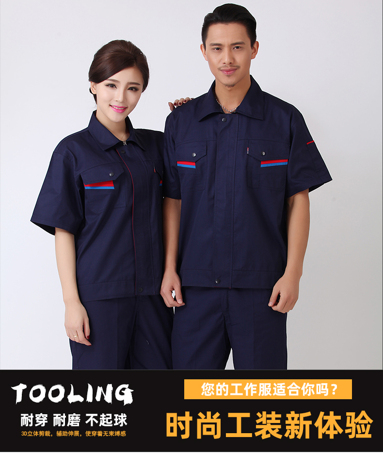 Full-process polyester-cotton fine twill color stripe short-sleeved workwear B06-S4 suit